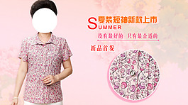 淘寶女裝夏裝促銷(xiāo)圖