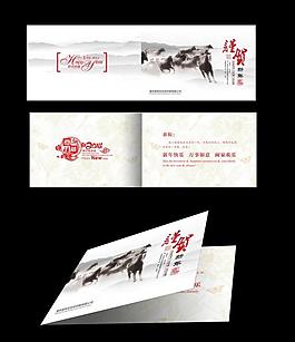 2014賀卡圖片
