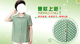 淘寶婦裝夏款上新關(guān)聯(lián)圖海報(bào)