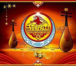 2014馬到成功圖片