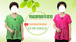 淘寶女裝海報(bào)鉆欄模板素材