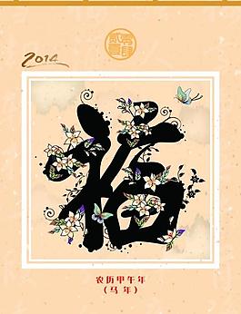 2014年掛歷圖片