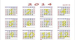 2014年歷圖片
