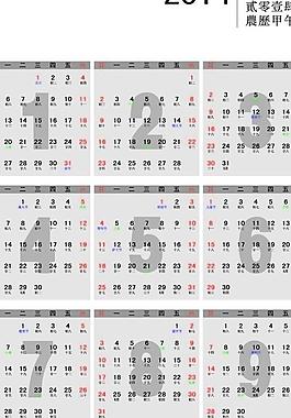 2014年歷圖片