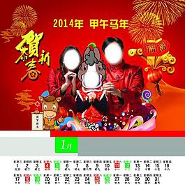 2014年臺(tái)歷圖片