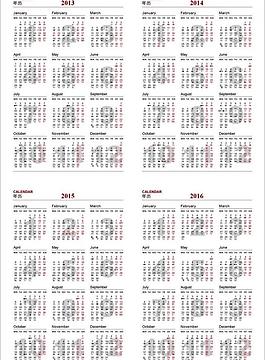 2014日歷 臺(tái)歷圖片