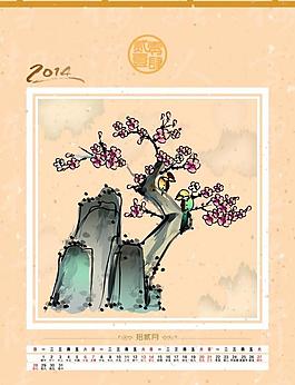 2014年12月掛歷圖片