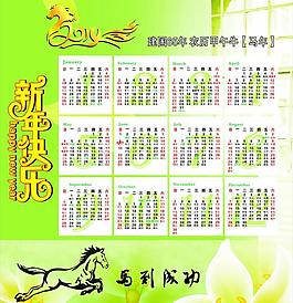 2014年日歷圖片