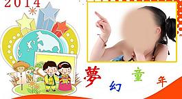 2014年台历模版图片