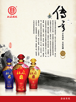 杜康企業(yè)文化