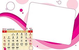 2014年臺歷模版圖片