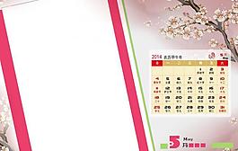 2014年臺(tái)歷模版圖片