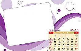 2014年臺歷模版圖片