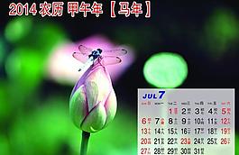 2014年 月歷 7月圖片