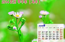 2014年 月歷 8月圖片