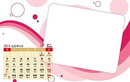 2014年臺歷模版圖片