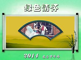 2014臺歷婚紗模板圖片