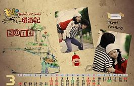 2014臺歷相冊模板圖片