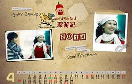 2014臺歷相冊模板圖片