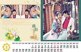 2014臺歷婚紗模板圖片