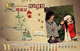 2014臺歷相冊模板圖片