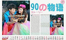 2014臺歷婚紗模板圖片