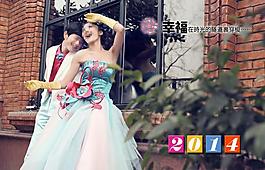 2014台历婚纱模板图片