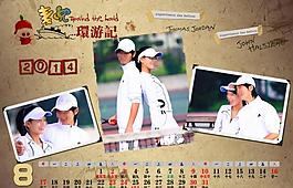 2014臺歷相冊模板圖片
