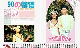 2014臺歷婚紗模板圖片
