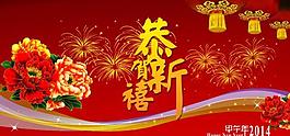 新年海報(bào)圖片