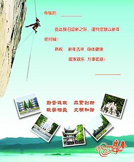 賀卡內(nèi)頁圖片