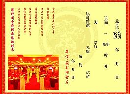 婚庆贺卡图片