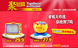 聚劃算淘寶海報