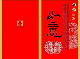 賀卡外頁(yè)圖片