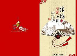 賀卡外頁圖片