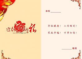 賀卡內(nèi)頁圖片