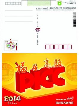 賀卡外頁(yè)圖片