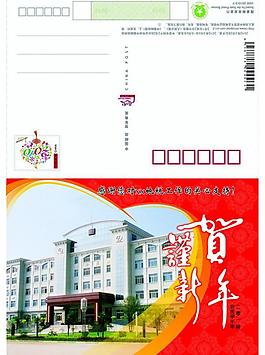 賀卡外頁(yè)圖片