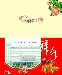 賀卡外頁(yè)圖片