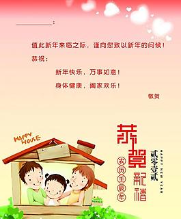 賀卡內(nèi)頁圖片