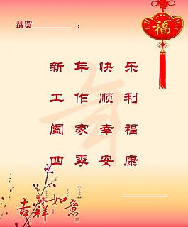 賀卡內(nèi)頁圖片