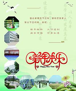 賀卡內(nèi)頁圖片