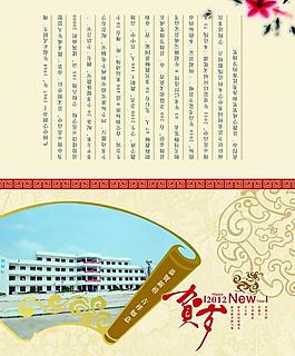 賀卡外頁(yè)圖片