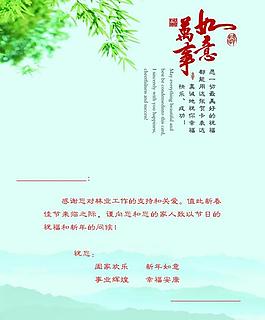 賀卡內(nèi)頁圖片