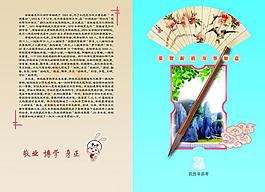 學校賀卡圖片