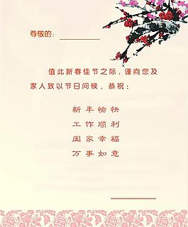 賀卡內(nèi)頁圖片