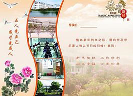 賀卡內(nèi)頁(yè)圖片