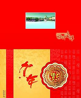賀卡外頁(yè)圖片