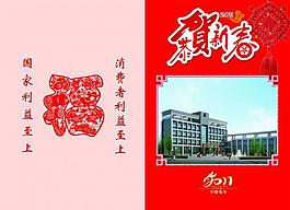 賀卡外頁圖片