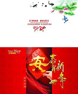賀卡外頁(yè)圖片